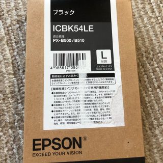 エプソン(EPSON)のEPSON プリンターインク ブラック (OA機器)