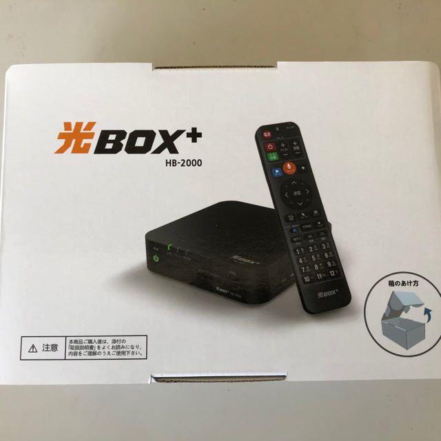 光ボックス Hb 00 Ntt西日本 新品未使用 光box の通販 By Kuro180 S Shop ラクマ