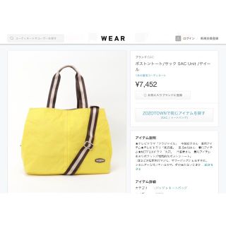 サック(SAC)のSac●状態まあまあ良し ボストントート/サック SAC Unit /ヤイールマ(ショルダーバッグ)