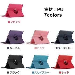 即購入okNew iPad 2017年モデル/2018年　回転　スタンド　ケース(iPadケース)