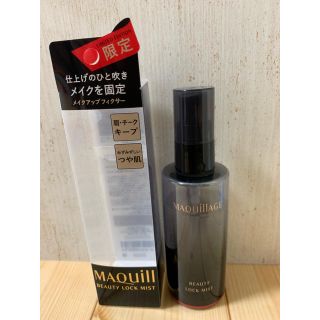 マキアージュ(MAQuillAGE)のマキアージュ ビューティーロックミスト(化粧水/ローション)