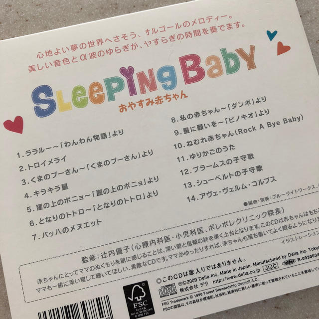 α波オルゴール♡Sleeping Baby おやすみ赤ちゃん エンタメ/ホビーのCD(キッズ/ファミリー)の商品写真