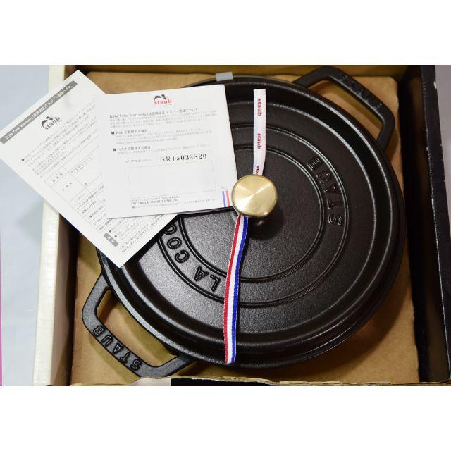 新品・未使用♡staub ストウブ 26cm ホーロー 鍋 黒♡ブラックシャローブラック購入価格