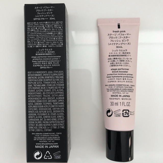 shu uemura(シュウウエムラ)の【箱付 良品】shu uemuraステージ パフォーマー ブロック コスメ/美容のベースメイク/化粧品(化粧下地)の商品写真