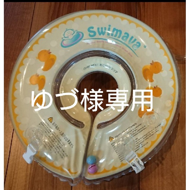 SWIMMER(スイマー)のスイマーバ アヒル柄 美品 キッズ/ベビー/マタニティのおもちゃ(お風呂のおもちゃ)の商品写真