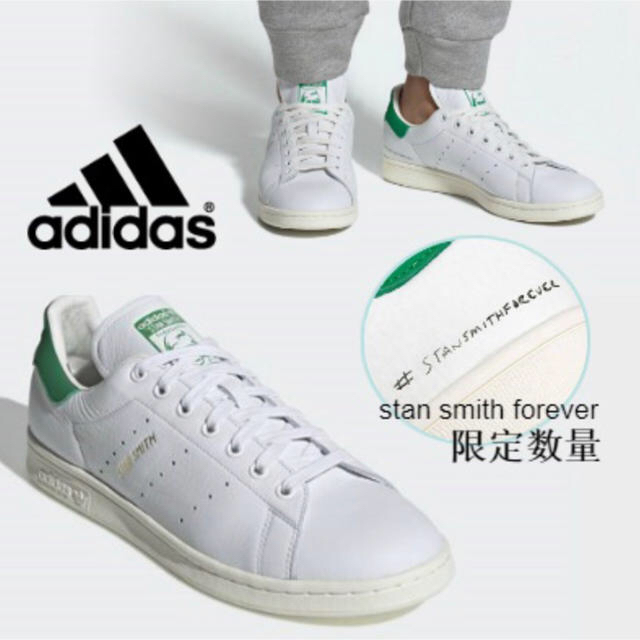 adidas(アディダス)の★新品★アディダス  スタンスミス  フォーエバー  スニーカー  限定モデル メンズの靴/シューズ(スニーカー)の商品写真