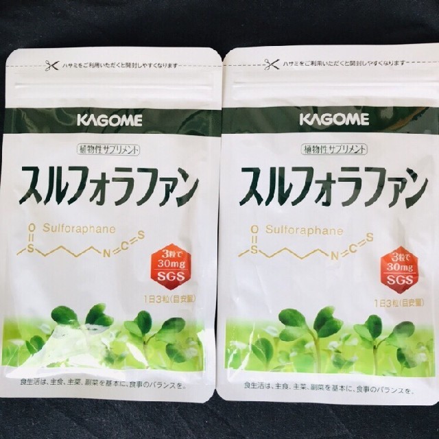 スルフォラファン　サプリメント　KAGOME カゴメ　健康食品