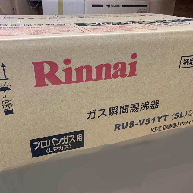 Rinnai(リンナイ)の新品未開封 リンナイ 小型湯沸かし器 プロパンガス用 スマホ/家電/カメラの冷暖房/空調(その他)の商品写真