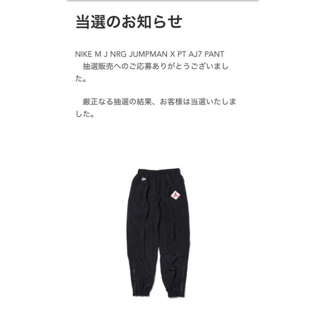 patta jordan NIKE パンツ L