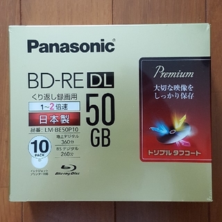 パナソニック(Panasonic)の🔴商品情報を必読ください。 パナソニック BD-RE DL【50GB 10枚】(ブルーレイレコーダー)