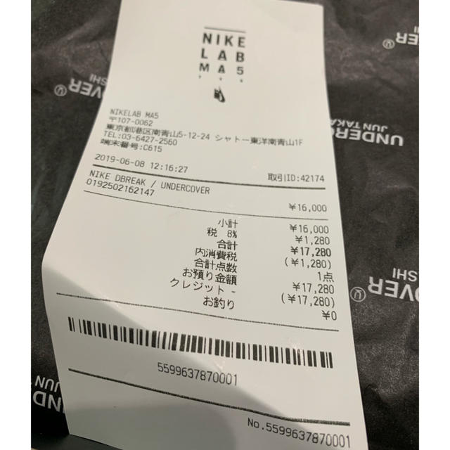 NIKE(ナイキ)の【送料無料】26cm NIKE undercover デイブレイク ナイキ メンズの靴/シューズ(スニーカー)の商品写真