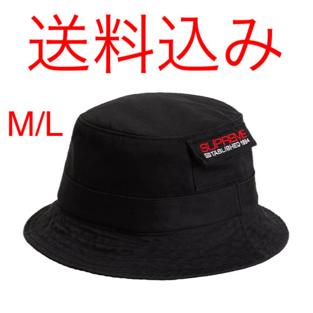 Supreme(シュプリーム)のSUPREME Pocket Crusher Black M/L Hat ハット メンズの帽子(ハット)の商品写真