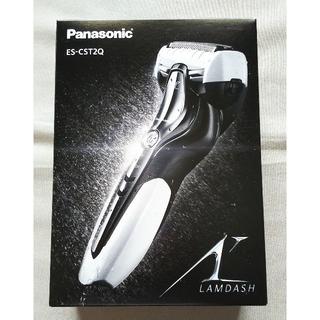 パナソニック(Panasonic)のパナソニック メンズシェーバー ラムダッシュ（3枚刃）ES-CST2Q ホワイト(メンズシェーバー)