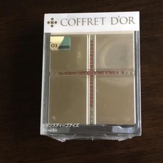 コフレドール(COFFRET D'OR)のコフレドール  トランスディープアイズ03 新品未使用(アイシャドウ)