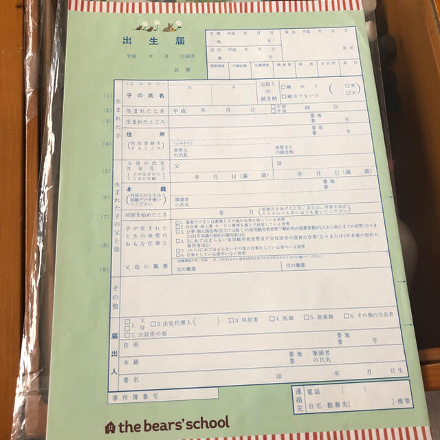 くまのがっこう(クマノガッコウ)の出生届 命名 カード キッズ/ベビー/マタニティのメモリアル/セレモニー用品(命名紙)の商品写真