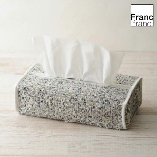 フランフラン(Francfranc)の❤新品 フランフラン フロレア ティッシュケース【グレー】❤(ティッシュボックス)