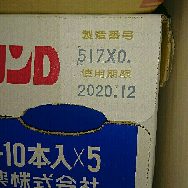 大塚製薬(オオツカセイヤク)のリポビタンD 50本 食品/飲料/酒の飲料(その他)の商品写真