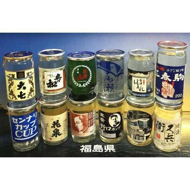 ふくしまの地酒 福島発 浜 中 会津 ワンカップ酒飲み比べ12本セットの通販 By ケロちゃん Shop ラクマ ふくしまの地酒 福島発 浜 中 会津 ワンカップ酒飲み比べ12本セットの通販 By ケロちゃん Shop ラクマ