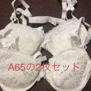 ブラジャー A65  白2枚セット(ブラ)