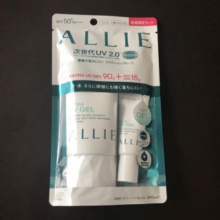 アリィー(ALLIE)のALLIE 日焼け止め 数量限定セット(日焼け止め/サンオイル)