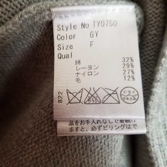 Rady(レディー)の専用 レディースのトップス(カーディガン)の商品写真