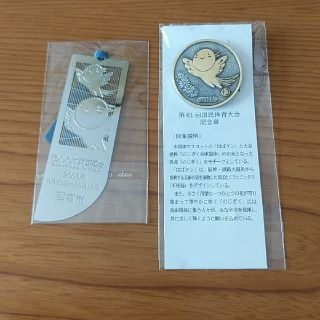 のじぎく　はばタン　記念章　しおり(その他)