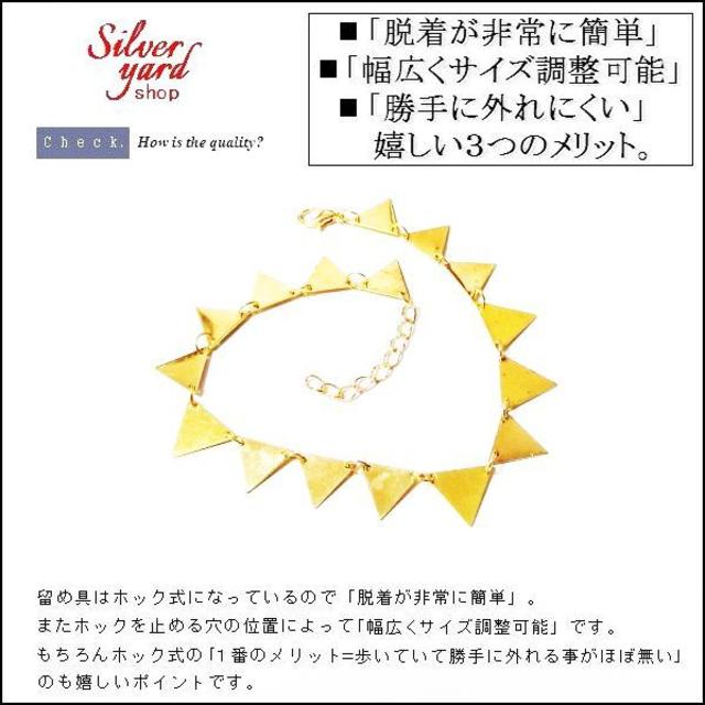 [743]アンクレット メンズ レディース チェーン トライアングル 三角形 メンズのアクセサリー(アンクレット)の商品写真