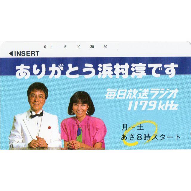 です 淳 ありがとう 浜村 ラジオ「ありがとう浜村淳です」での浜村淳の気になる発言＆行動記録：2019年版