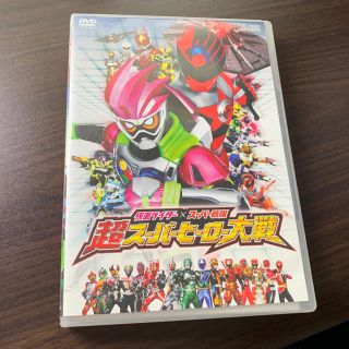 ★仮面ライダー×スーパー戦隊 超スーパーヒーロー大戦 [DVD](キッズ/ファミリー)