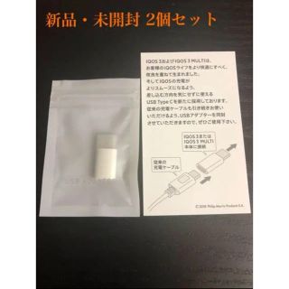 アイコス(IQOS)の【ミキやん様専用】USB C 変換アダプター 8個(バッテリー/充電器)