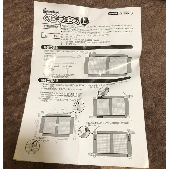 西松屋(ニシマツヤ)の西松屋 ベビーフェンス Lサイズ （ブラウン） キッズ/ベビー/マタニティの寝具/家具(ベビーフェンス/ゲート)の商品写真