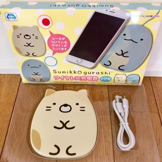 サンエックス(サンエックス)のすみっコぐらし ワイヤレス充電器（ねこ）(バッテリー/充電器)