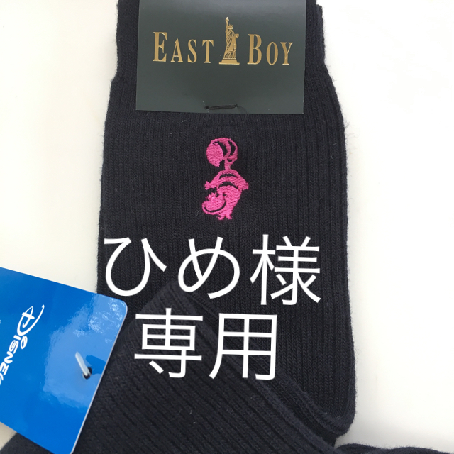 EASTBOY(イーストボーイ)の新品 イーストボーイ ディズニーコラボ ハイソックス レディースのレッグウェア(ソックス)の商品写真