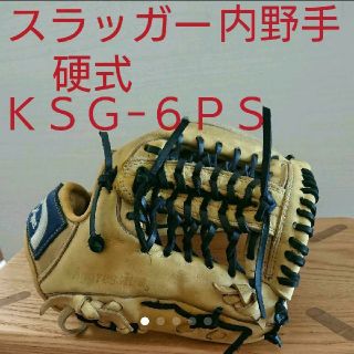 クボタスラッガー(久保田スラッガー)の久保田スラッガー 硬式内野手用グローブ ＫＳＧ−６ＰＳ(グローブ)