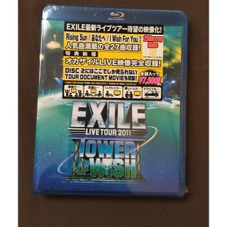 エグザイル(EXILE)のブルーレイ(ミュージック)