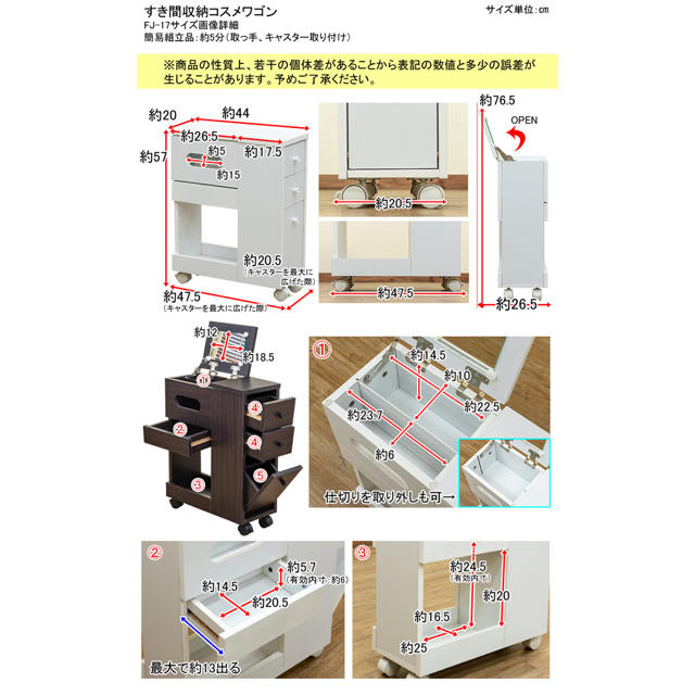 すきま収納コスメワゴン　DBR/WH  新品 インテリア/住まい/日用品の収納家具(ドレッサー/鏡台)の商品写真