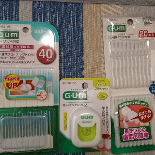 サンスター(SUNSTAR)の☆新品☆GUM3点セット(歯ブラシ/デンタルフロス)