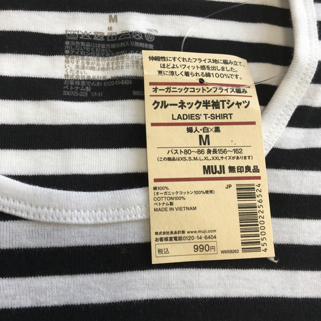 MUJI (無印良品)(ムジルシリョウヒン)の最終値下げ 新品 無印良品 ボーダーTシャツ レディースのトップス(Tシャツ(半袖/袖なし))の商品写真