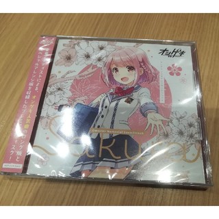 セガ(SEGA)のオンゲキCD ONGEKI Memorial Soundtrack Sakura(アイドルグッズ)