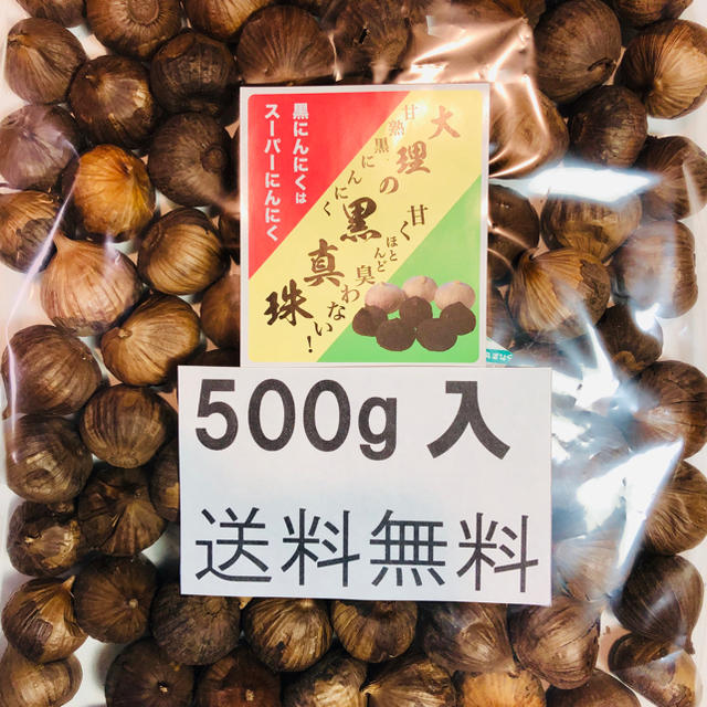 500ｇ×2宮崎様専用 食品/飲料/酒の食品(野菜)の商品写真