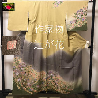 逸品！ 作家物 辻が花 胴抜き仕立て 訪問着