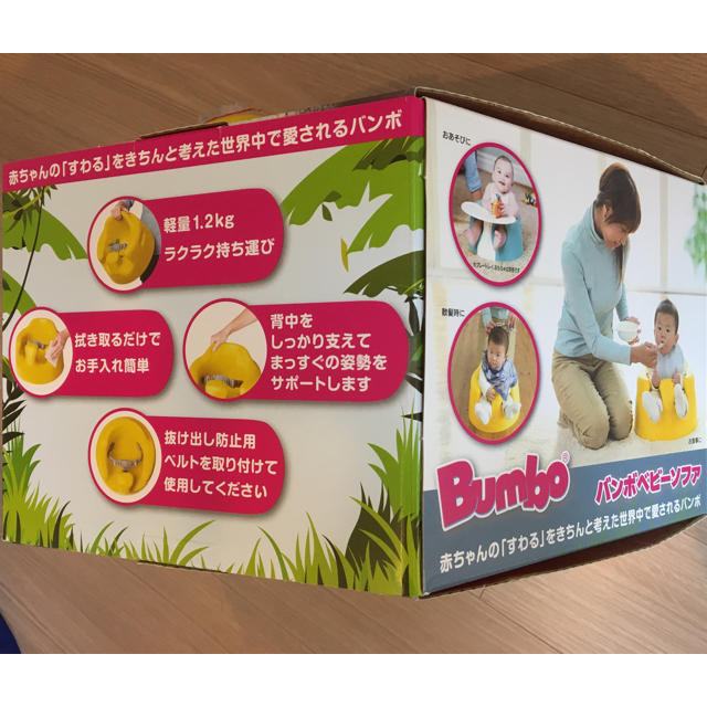 Bumbo(バンボ)のバンボ  Bumbo ベビーソファ    キッズ/ベビー/マタニティの授乳/お食事用品(その他)の商品写真