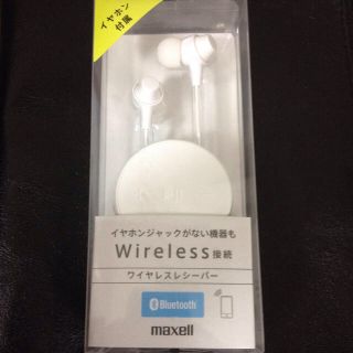 マクセル(maxell)のBluetoothワイヤレスレシーバー（MXH-BTR300SWH）新品(ヘッドフォン/イヤフォン)