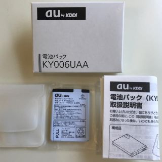 エーユー(au)の電池パック KY006UAA au(バッテリー/充電器)