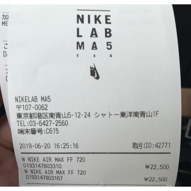 NIKE エアマックス FF720  22.5cm