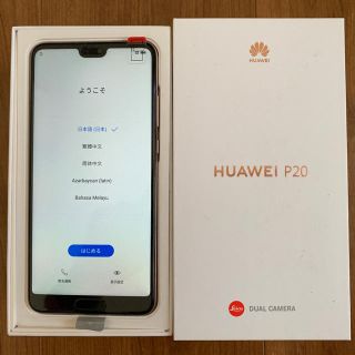 アンドロイド(ANDROID)の新品未使用 SIMフリー Huawei P20 EML-L29 ピンクゴールド(スマートフォン本体)