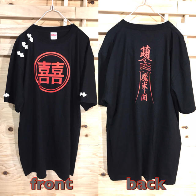 チャイナ喜喜Tシャツ黒 レディースのトップス(Tシャツ(半袖/袖なし))の商品写真