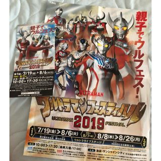 ウルトラマンフェス(キッズ/ファミリー)