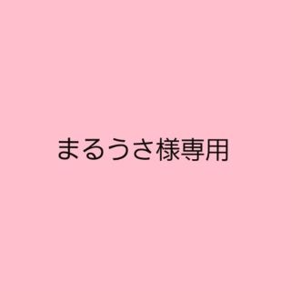 ニンテンドウ(任天堂)のまるうさ様専用(家庭用ゲームソフト)