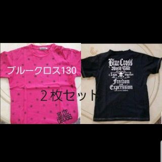 ブルークロス(bluecross)のブルークロス　Tシャツ 130(Tシャツ/カットソー)